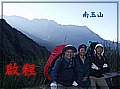 南玉山_頁面_06.jpg