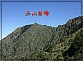 南玉山_頁面_11.jpg
