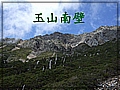 南玉山_頁面_18.jpg