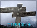 南玉山_頁面_20.jpg