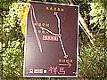 2010-05-02_09-28-01-沿途標示牌.JPG