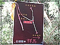 2010-05-02_09-28-20-沿途標示牌.JPG