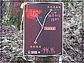 2010-05-02_09-32-09-沿途標示牌.JPG